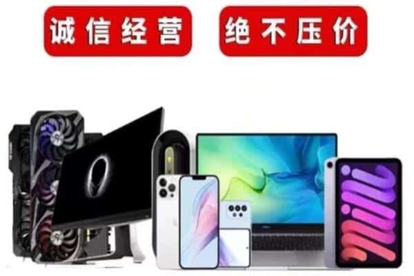 那曲市尼玛县回收手机