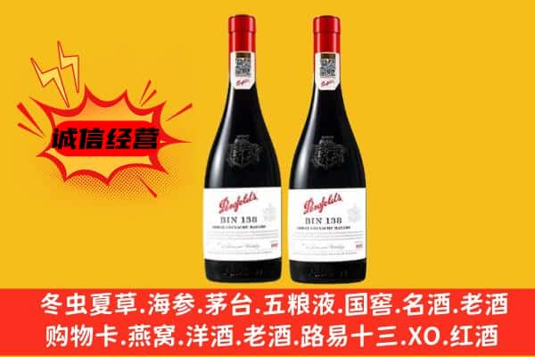 那曲市尼玛县上门回收奔富价格