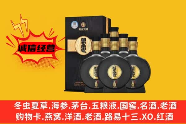 那曲市尼玛县上门回收习酒价格