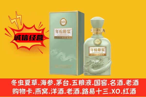 那曲市尼玛县上门回收古井贡酒价格