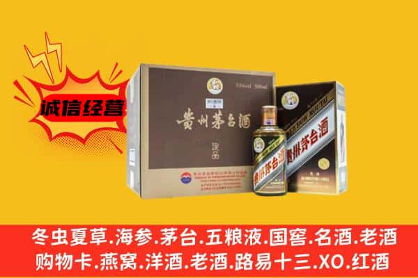 那曲市尼玛县回收彩釉茅台酒