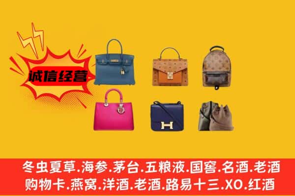 那曲市尼玛县回收名包