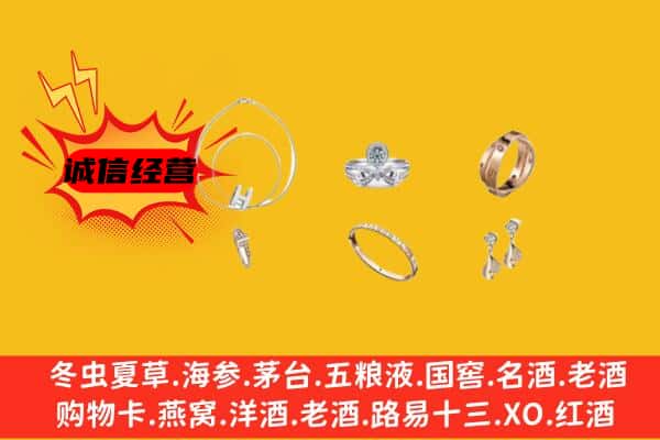 那曲市尼玛县回收首饰