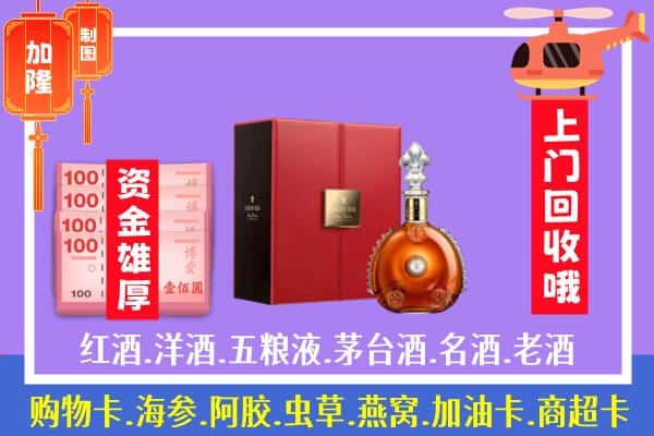 ​那曲市尼玛县回收路易十三是如何定价