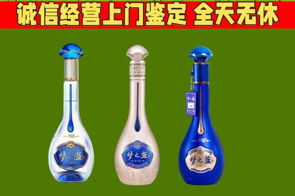 那曲市尼玛县回收哪些梦之蓝